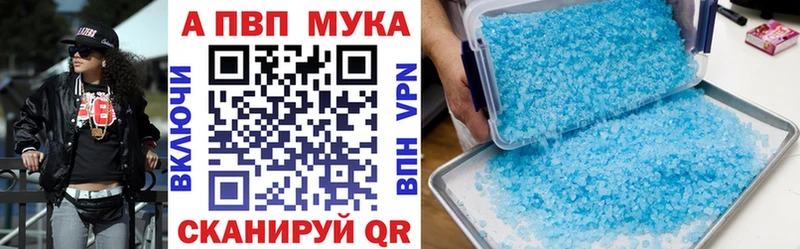 Альфа ПВП Crystall  Кондрово 