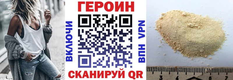 как найти закладки  Кондрово  ГЕРОИН VHQ 