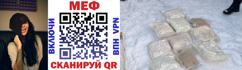 МЕФ кристаллы Кондрово